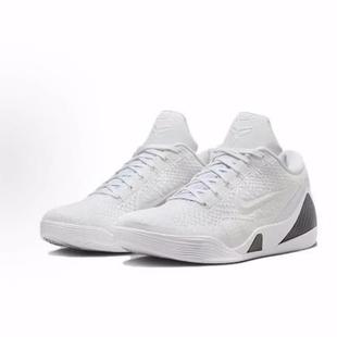 Nike Kobe 9 Elite Low Protro“Halo” 减震 低帮 篮球鞋  男款