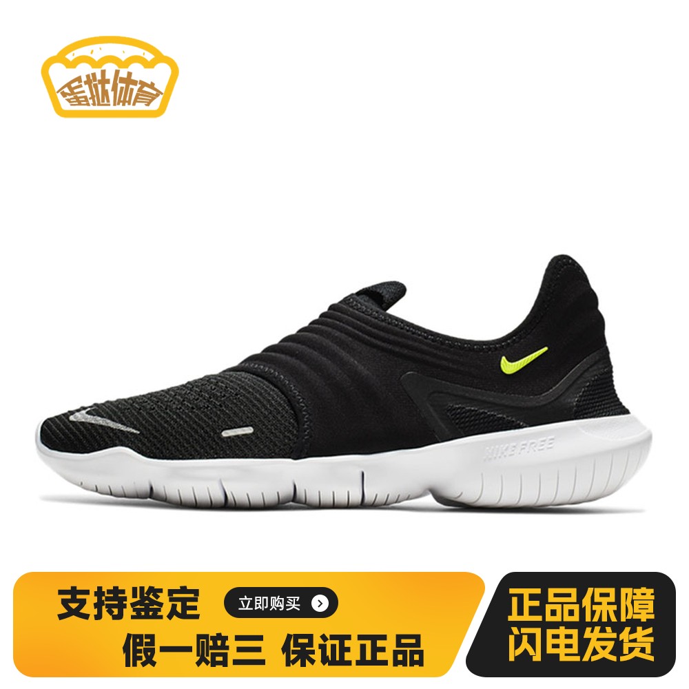【蛋挞体育】 Nike 跑步鞋 平跟 黑色 男 减震防滑 圆头 春夏秋