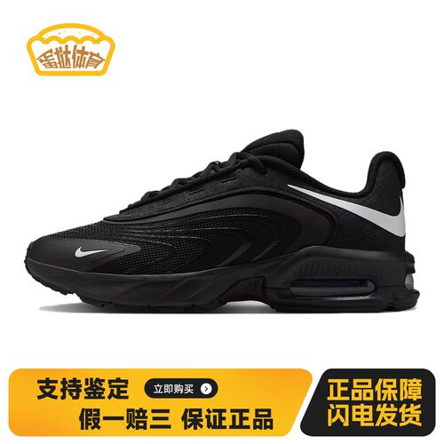【蛋挞体育】 Nike 生活休闲鞋 耐磨 厚底 低帮 黑色 织物 系带