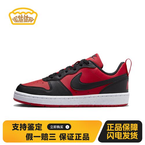 【蛋挞体育】Nike Court Borough 皮革 Low 舒适时尚 防滑 低帮