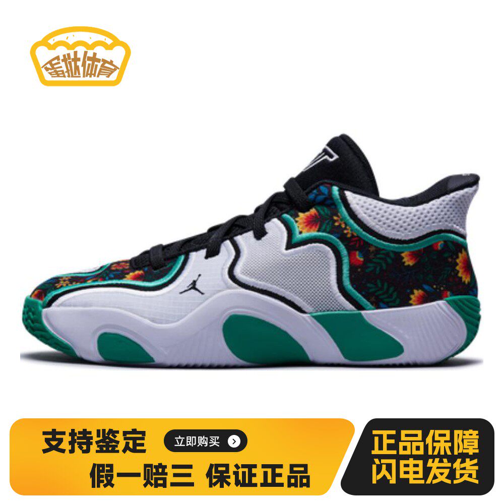 【蛋挞体育】 Jordan 儿童篮球鞋 防滑减震耐磨 圆头 系带 绿色