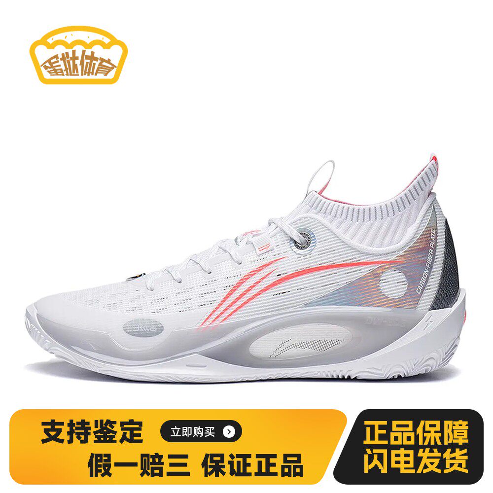 【蛋挞体育】 李宁 篮球鞋 平跟 男 白色 织物TPU 高帮