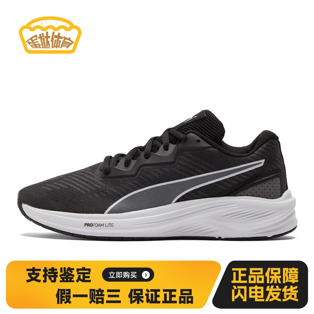 【蛋挞体育】 PUMA 跑步鞋 低帮 Aviator Profoam Sky 运动