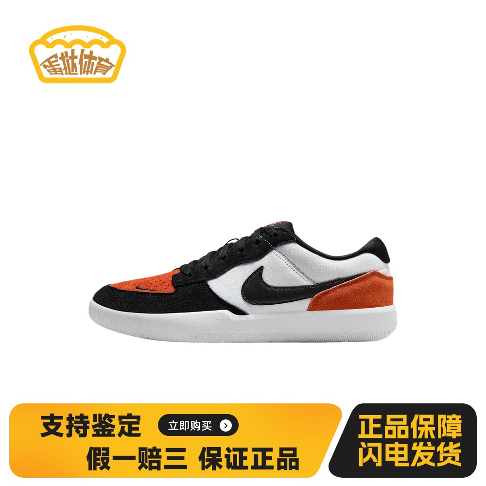 【蛋挞体育】 Nike 板鞋 男女通用 黑色 白色 防滑耐磨透气
