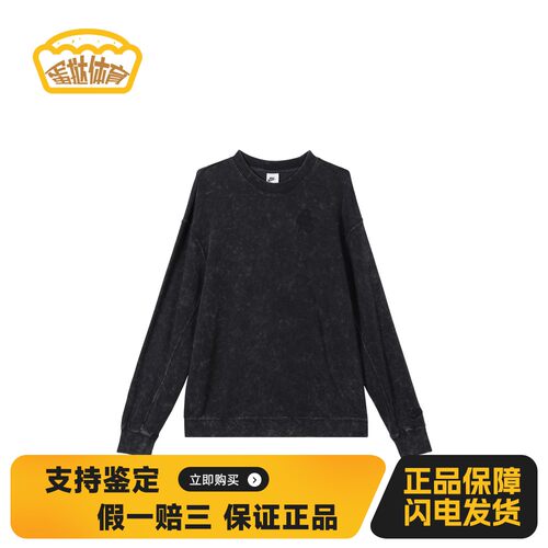 【蛋挞体育】 Nike 卫衣 其他 不加绒 面料1：棉58% 粘纤纤维23%