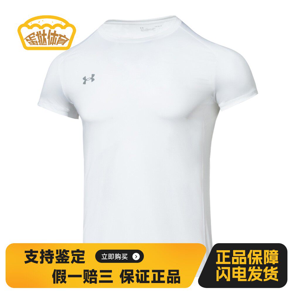 【蛋挞体育】 Under Armour T恤 聚酯纤维87% 氨纶13% 适中 圆领