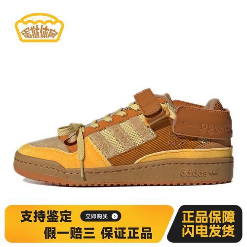 adidas originals x melting sadness 低帮 板鞋 男女同款