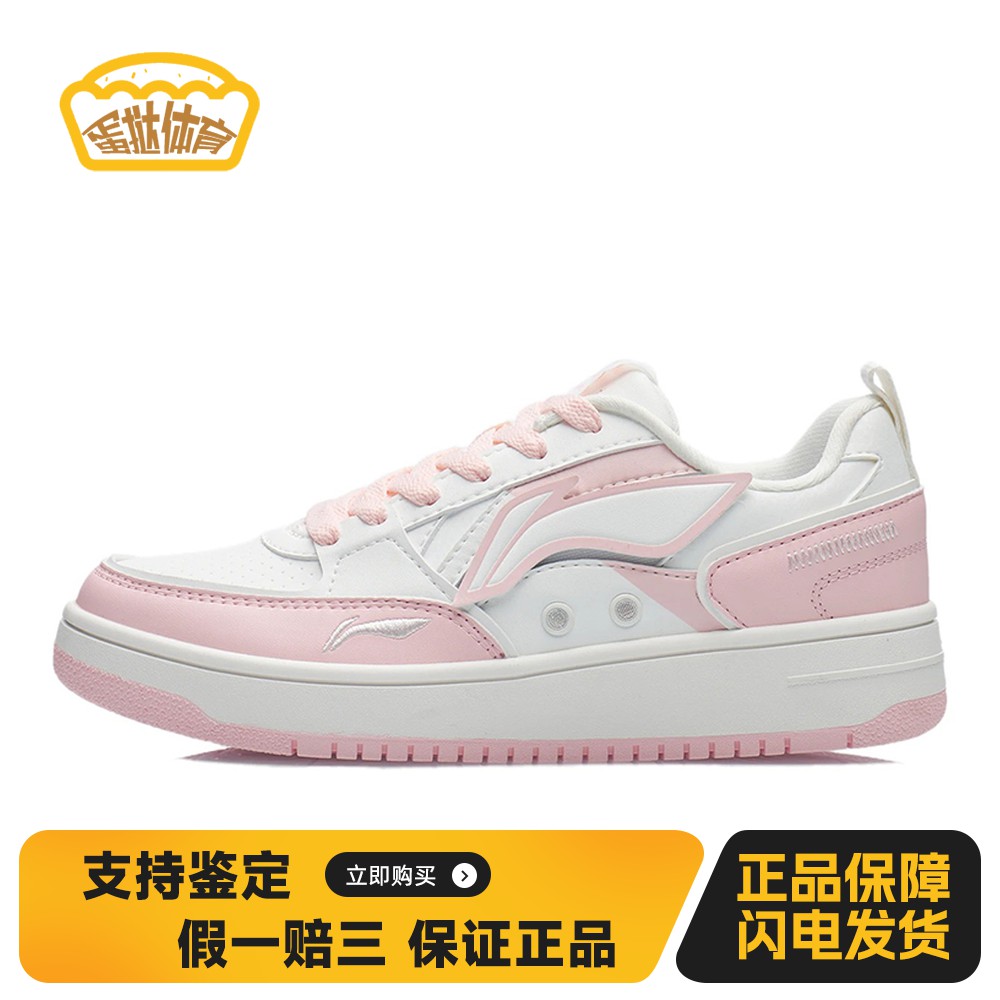 【蛋挞体育】 李宁 板鞋 低帮 女 四季通用 系带 防滑减震耐磨