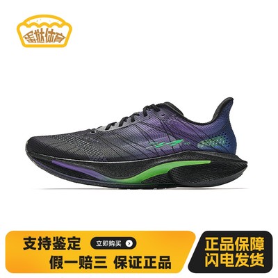 【蛋挞体育】Anta安踏马赫4ProV2舒适百搭防滑耐磨低帮休闲跑步鞋