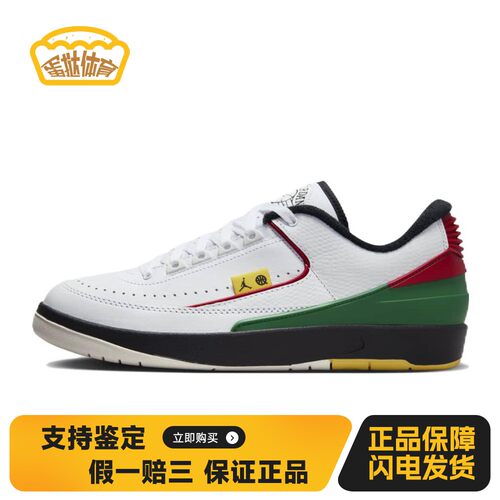 【蛋挞体育】 Jordan 复古篮球鞋 减震防滑耐磨 系带 圆头 低帮