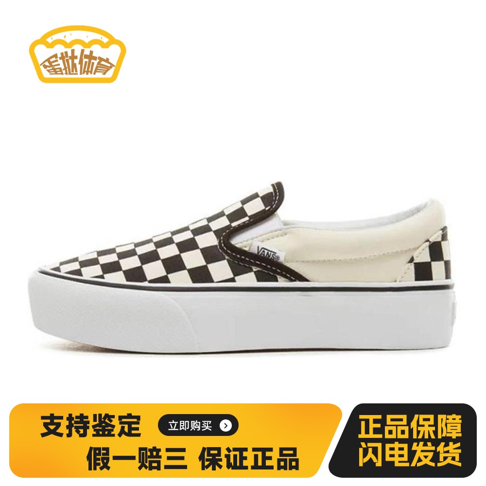 【蛋挞体育】 Vans 板鞋 黑色 白色 低帮 slip-on Checkerboard
