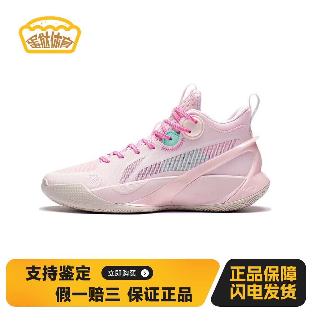 【蛋挞体育】 李宁 儿童篮球鞋 少年 粉色