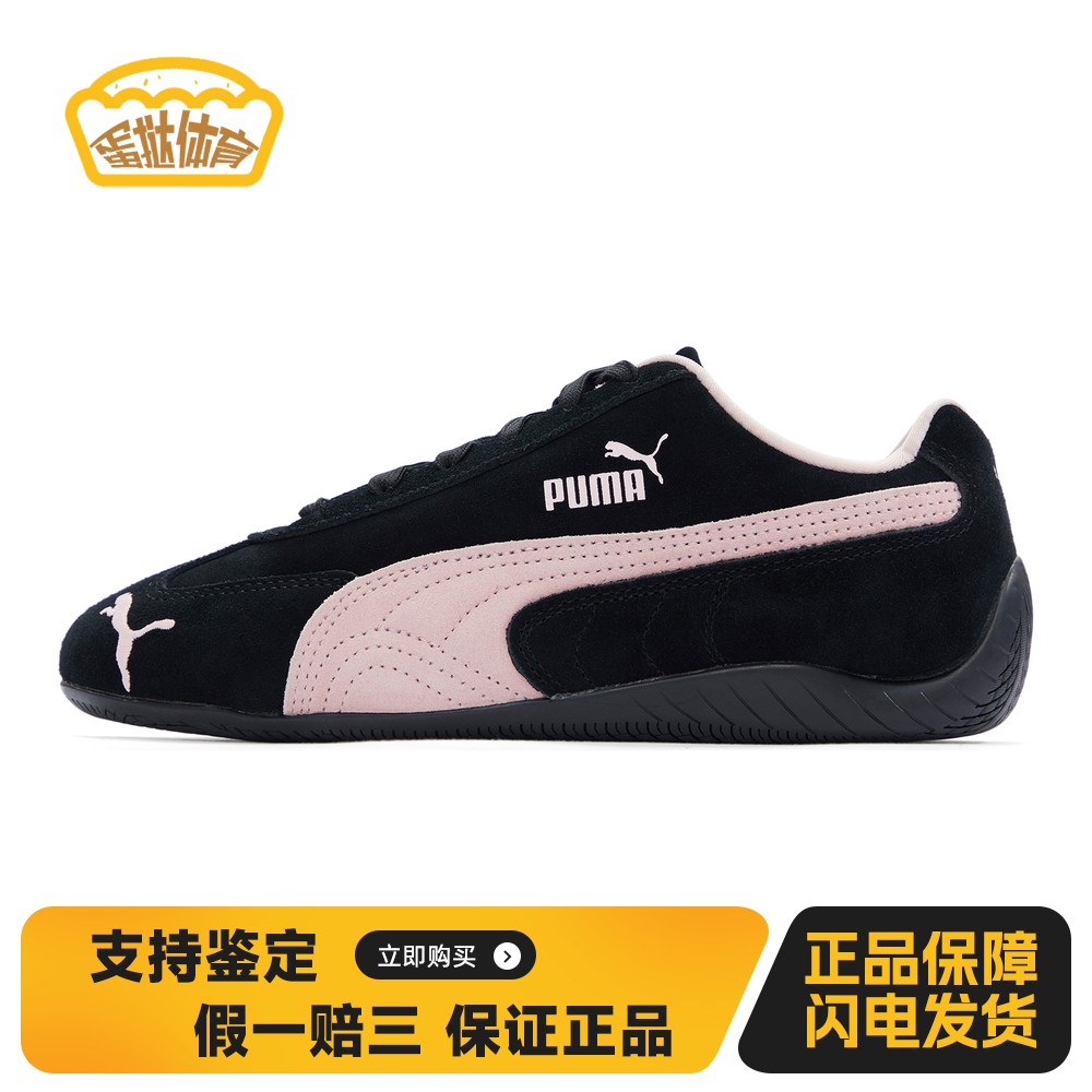 【蛋挞体育】 PUMA 生活休闲鞋 系带 厚底 男女通用 春秋