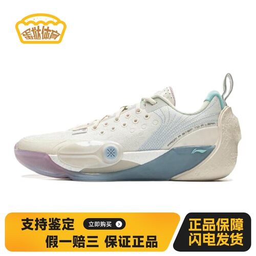 【蛋挞体育】 李宁 篮球鞋 减震防滑耐磨支撑轻便回弹抓地 厚底