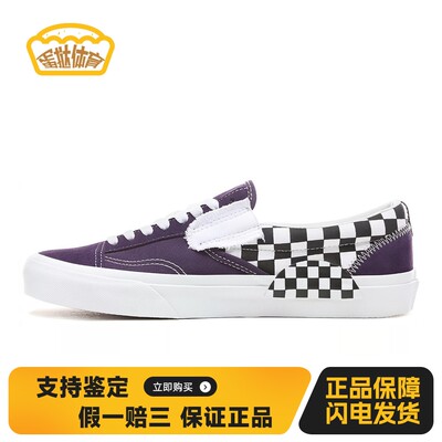 【蛋挞体育】 Vans 板鞋 紫色 低帮 slip-on CAP Checkerboard