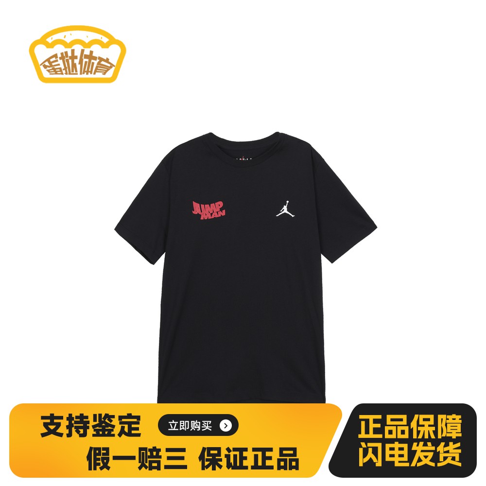 【蛋挞体育】 Jordan T恤 适中 合身 常规 圆领 夏 男 棉 短袖
