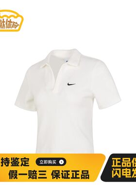 【蛋挞体育】NikeSportswear纯色翻领短款修身套头运动短袖T恤