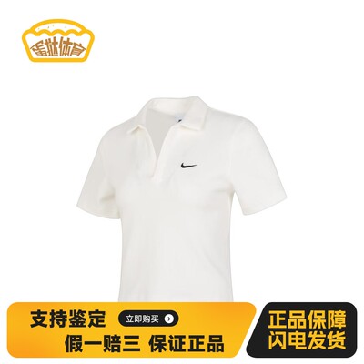 【蛋挞体育】NikeSportswear纯色翻领短款修身套头运动短袖T恤