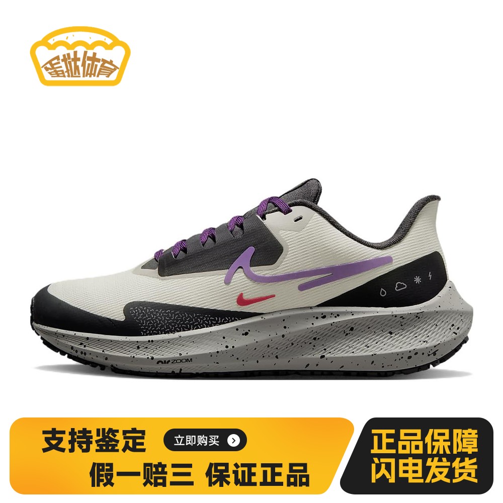 【蛋挞体育】 Nike 跑步鞋 跑步机塑胶跑道公路 减震防滑耐磨