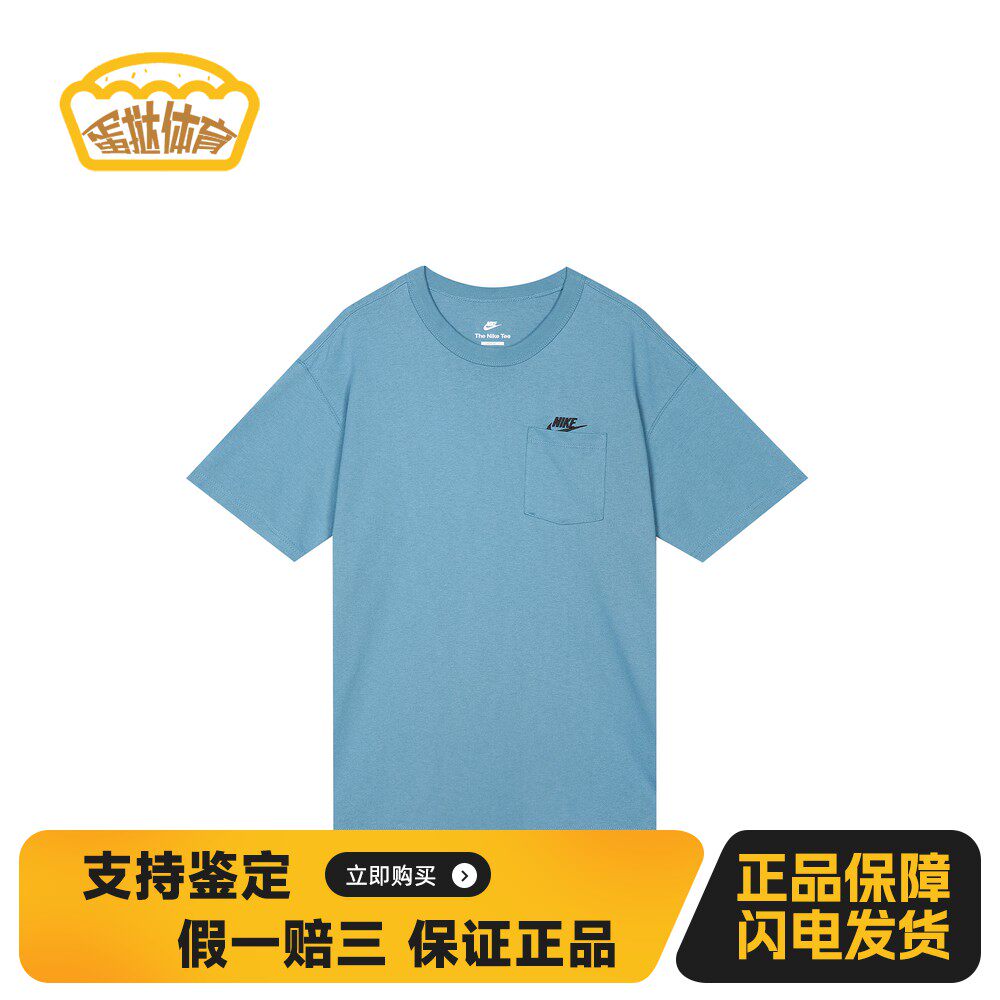 【蛋挞体育】 Nike T恤 常规 直筒 圆领 短袖 适中 纯色 宽松 夏