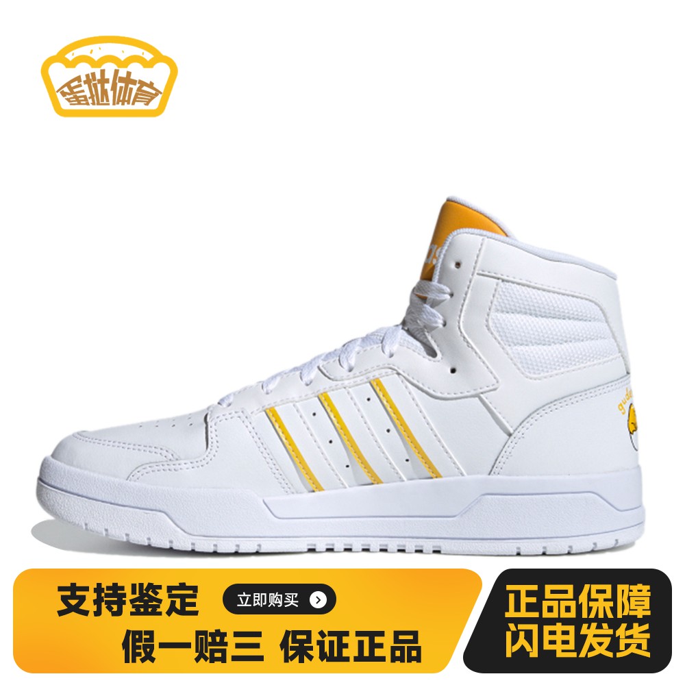 【蛋挞体育】 adidas neo 板鞋 中帮 四季通用 耐磨 平跟 白色