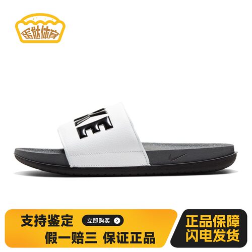 【蛋挞体育】 Nike 一字拖鞋 平跟 黑色 男 春夏秋