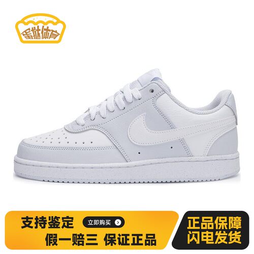 【蛋挞体育】 Nike 板鞋 四季通用 平跟 圆头 耐磨透气 系带 女