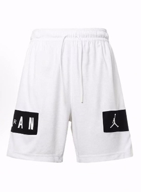 Jordan Dri-FIT 撞色速干针织篮球休闲短裤 男款 白色