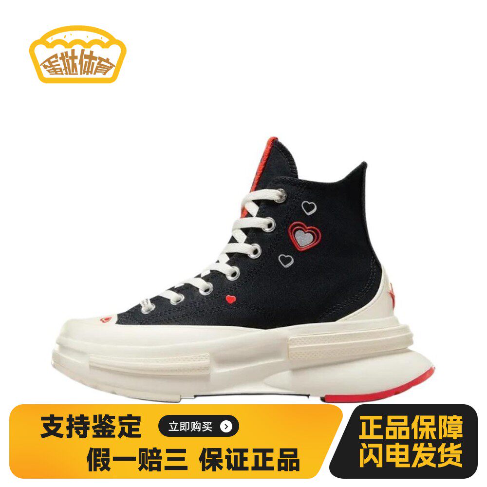 【蛋挞体育】 Converse 帆布鞋 黑色 白色 圆头 四季通用 女