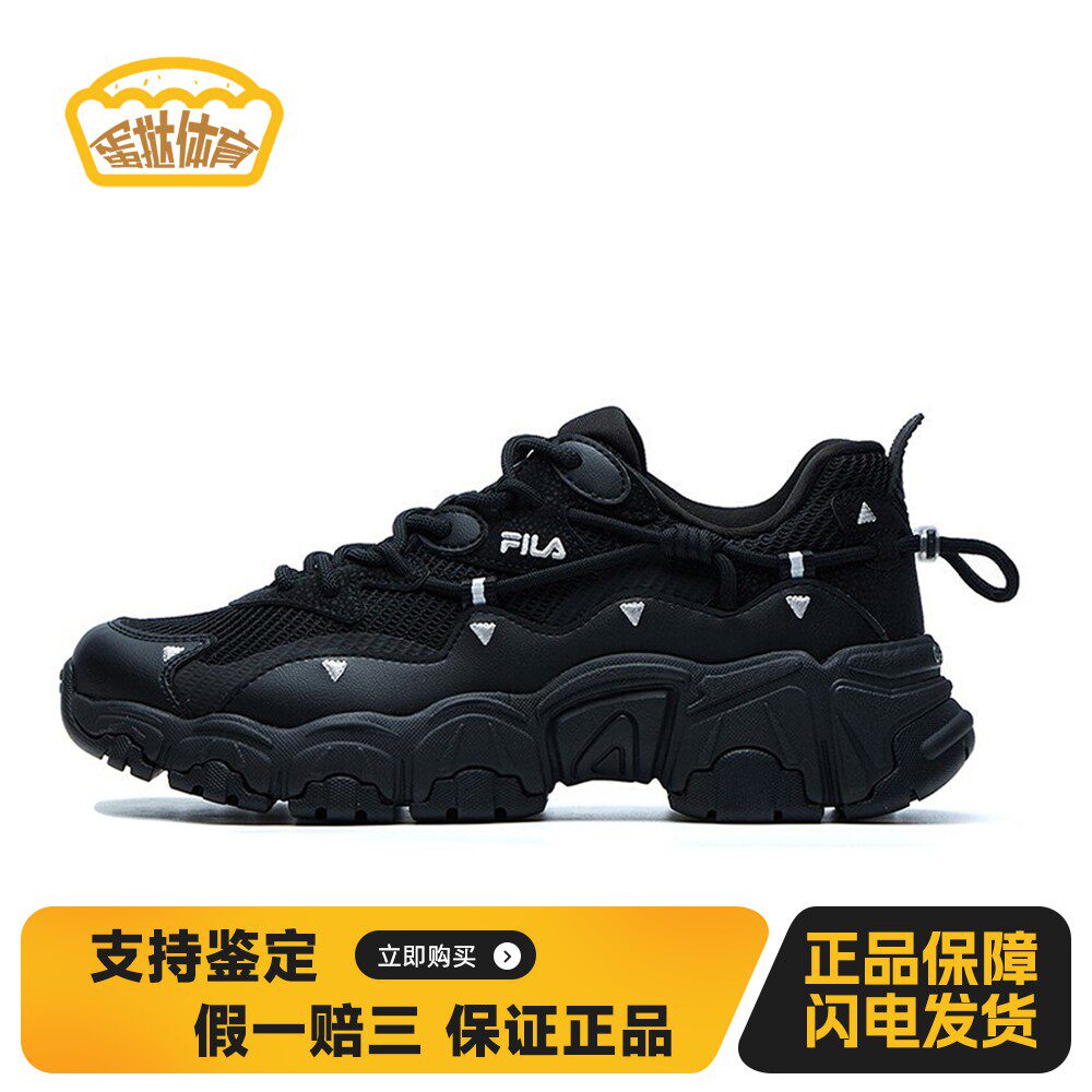 【蛋挞体育】 FILA 老爹鞋 织物 减震防滑耐磨透气 黑色 厚底
