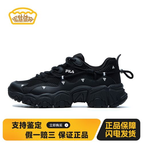 【蛋挞体育】 FILA 老爹鞋 织物 减震防滑耐磨透气 黑色 厚底