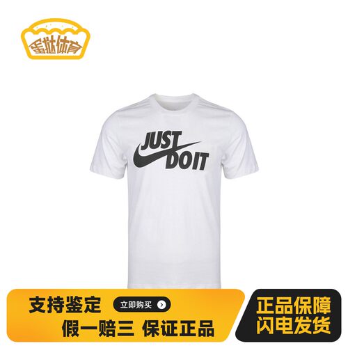 【蛋挞体育】 Nike T恤 棉100% 直筒 适中 短袖 男 圆领 合身