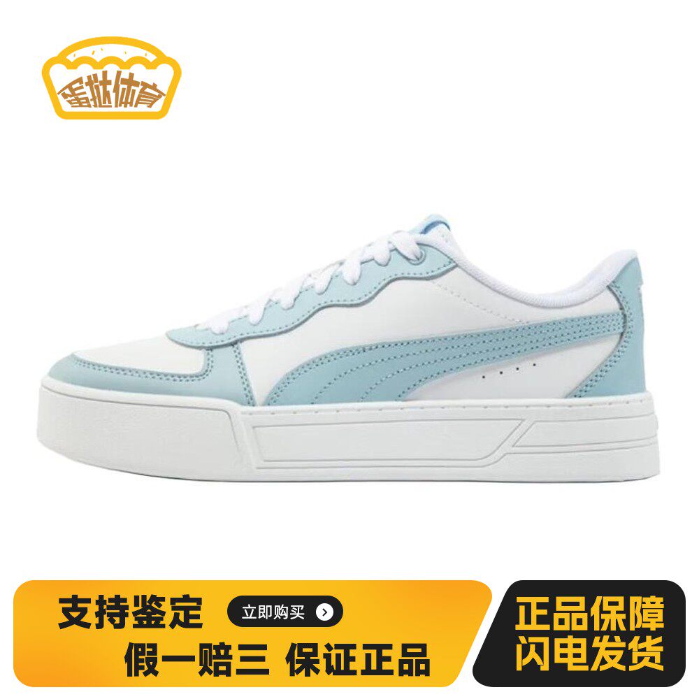 【蛋挞体育】 PUMA 板鞋 厚底 春夏秋 防滑耐磨 女 圆头 系带