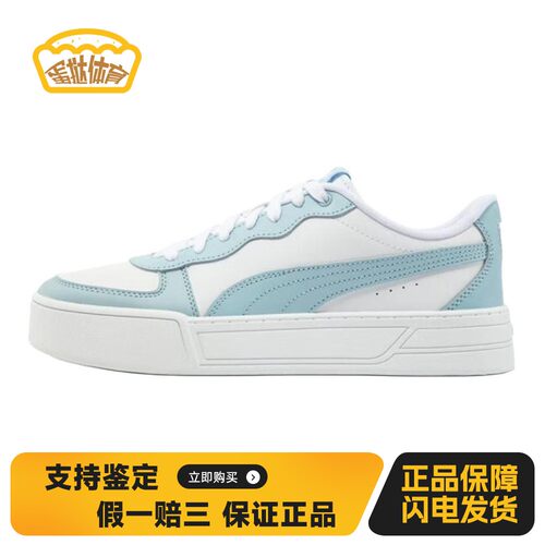 【蛋挞体育】 PUMA 板鞋 厚底 春夏秋 防滑耐磨 女 圆头 系带