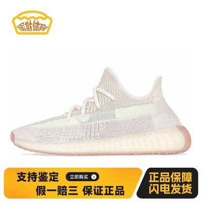 【蛋挞体育】 adidas originals Yeezy Boost 350 V2 生活休闲鞋