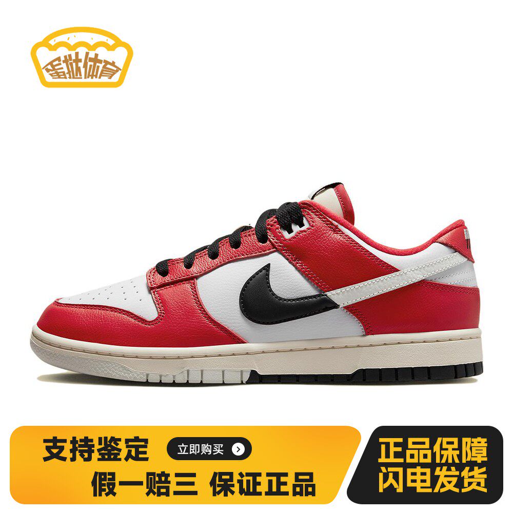 【蛋挞体育】 Nike 板鞋 皮革 圆头 红色 四季通用 平跟 男 系带