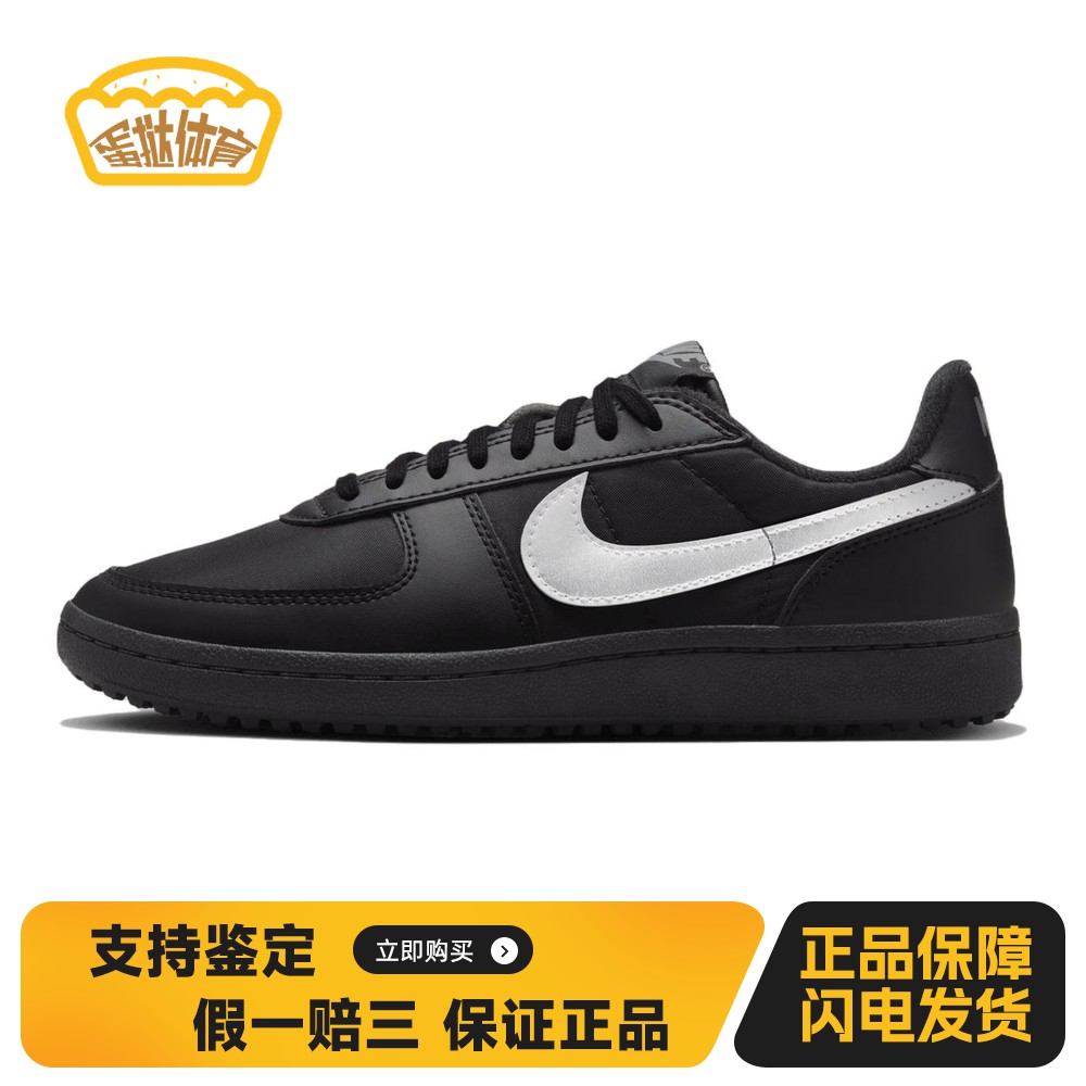 【蛋挞体育】 Nike 复古篮球鞋 四季通用 防滑耐磨 女 皮革 圆头