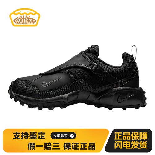 【蛋挞体育】 Nike 户外功能鞋 黑色 厚底 低帮 春秋 男女通用
