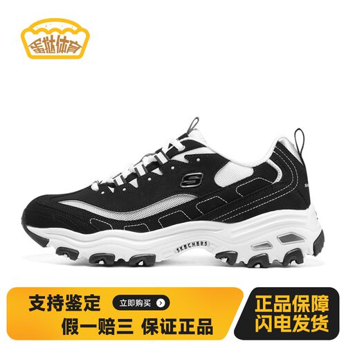 【蛋挞体育】 Skechers/斯凯奇 老爹鞋 减震防滑耐磨 厚底