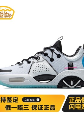 【蛋挞体育】 李宁 全城9 篮球鞋 黑色 低帮 All City 韦德之道