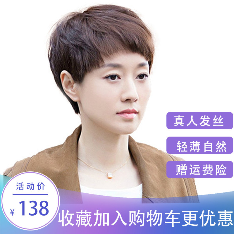 真人自然风圆脸气质假发女短发