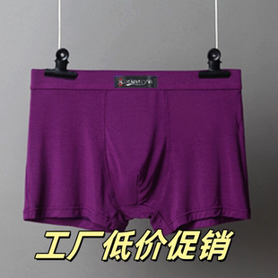 新款紫色无痕莫代尔内裤男 性感潮流舒适抗菌透气冰丝平角裤子