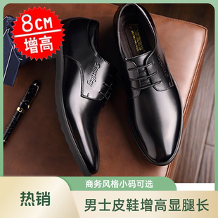 增高皮鞋男8CM商务正装隐形内增高6cm中青年鳄鱼纹上班结婚小码鞋