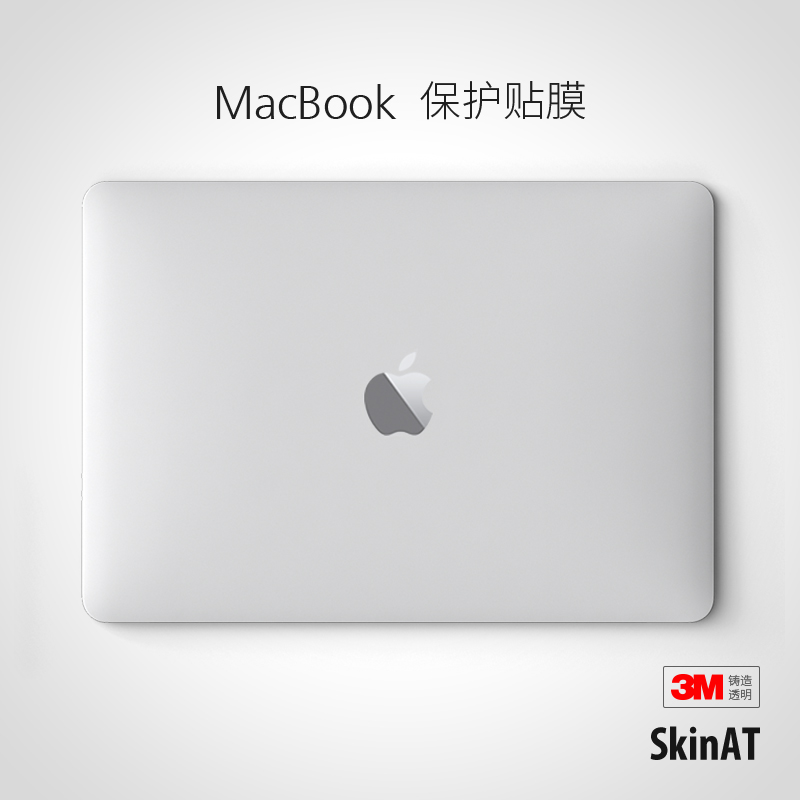 SkinAT 适用于苹果电脑贴膜 MacBook Pro透明保护膜电脑隐形贴纸