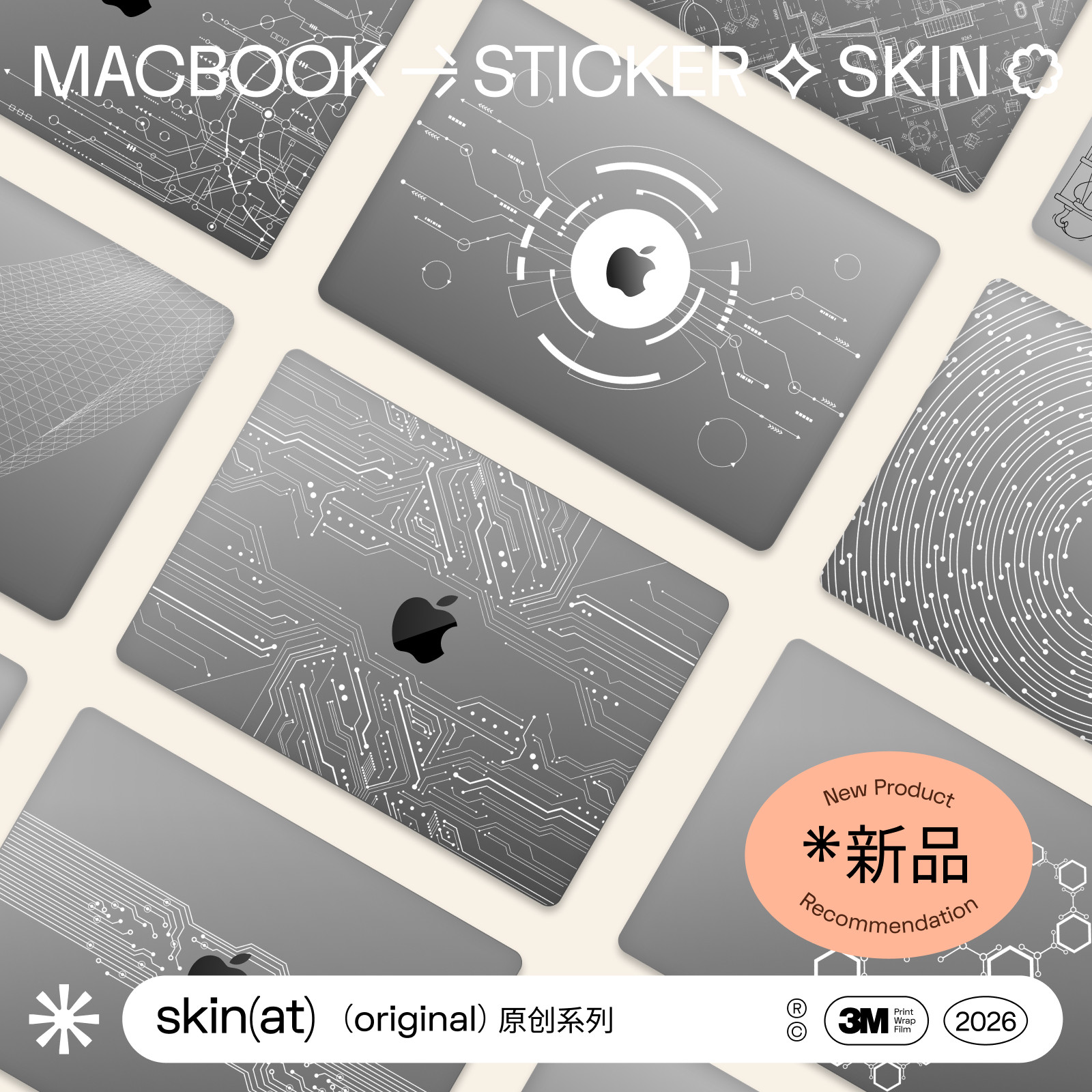 SkinAT适用MacBook Neo 透明创意贴膜 Air13外壳线路保护贴不留胶