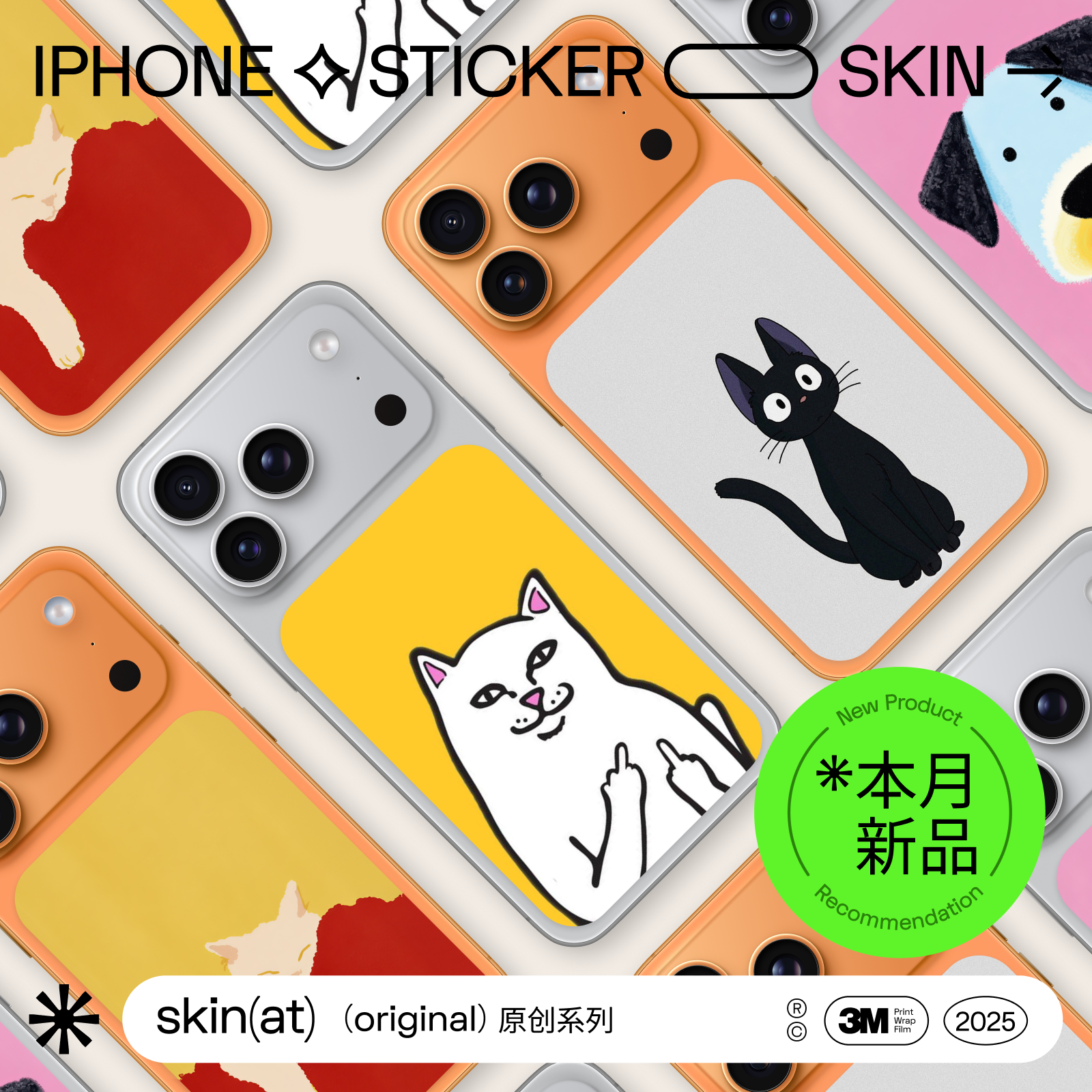 SkinAT 手机背板贴适用 iPhone 17 Pro /17 Pro Max 背面玻璃区域贴纸17 Pro卡片贴纸 痛贴 猫狗系列