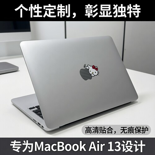用创意贴，让MacBook可爱到癫狂