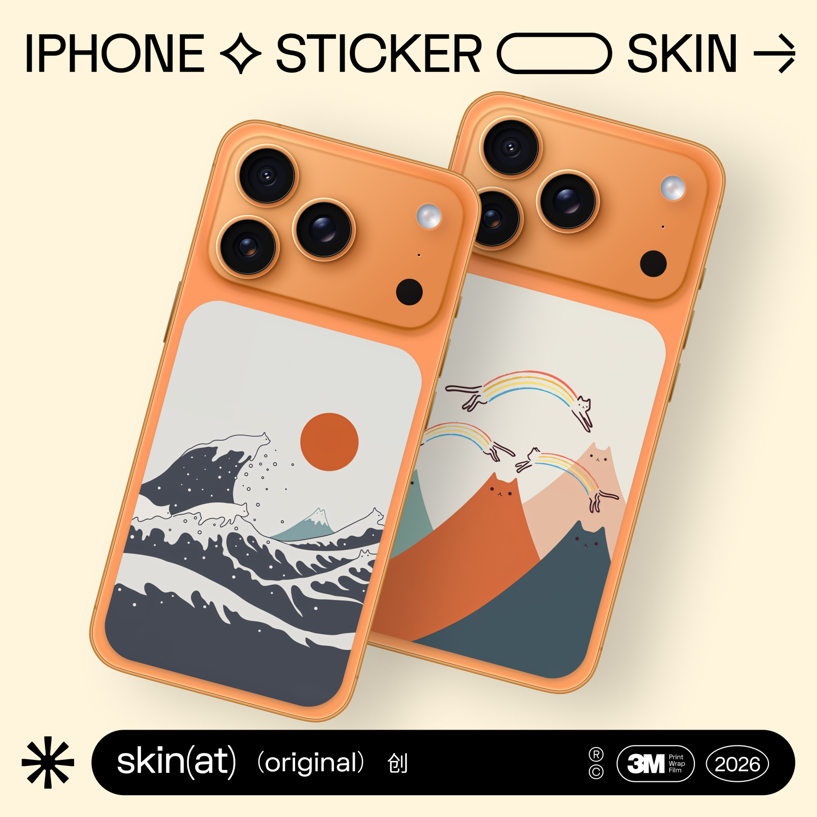 SkinAT 适用于iPhone 17 Pro Max背板保护膜苹果 17 手机贴纸 彩色猫咪系列后壳保护贴膜 苹果手机背贴痛机贴