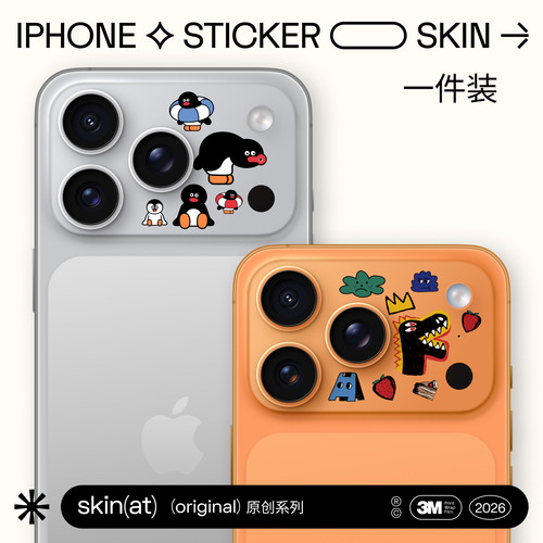 SkinaAT 苹果17 Pro Max摄像头贴纸一件装 适用于iPhone 17 Pro镜头贴纸 后置镜头膜防刮保护膜 一件装镜头贴