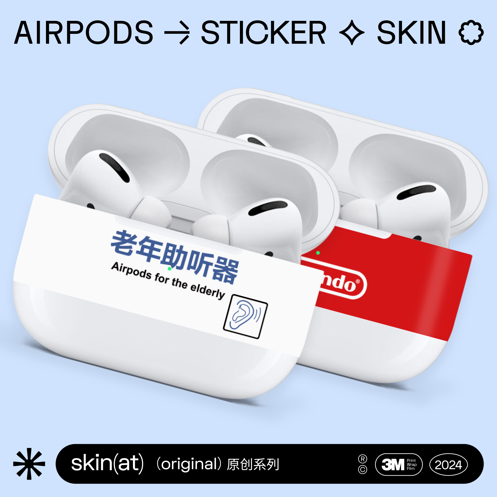 SkinAT 适用于Airpods Pro 4/3保护膜苹果蓝牙耳机保护贴纸保护膜,3C数码配件,耳机贴膜,淘宝优惠券,粉丝福利购,淘宝优惠卷
